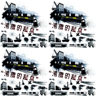 沸点饶舌