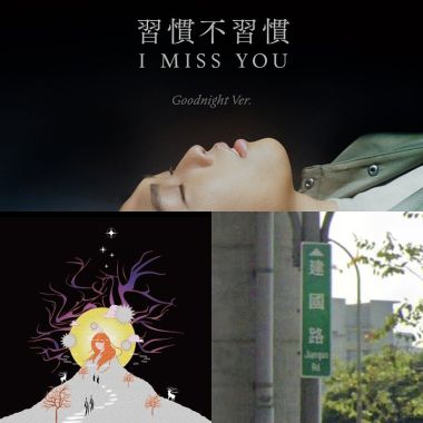 好聽