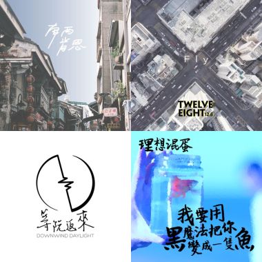 好像有聽過