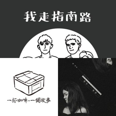 鬆