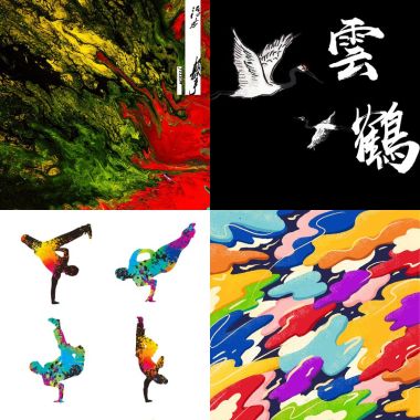特愛的特songs