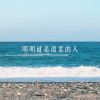 早安