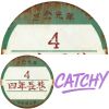 畢製