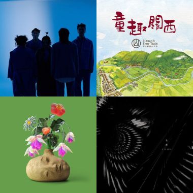 我的歌單 1