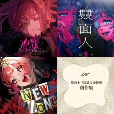 Song
