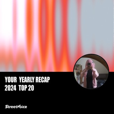 2024 個人年度精選