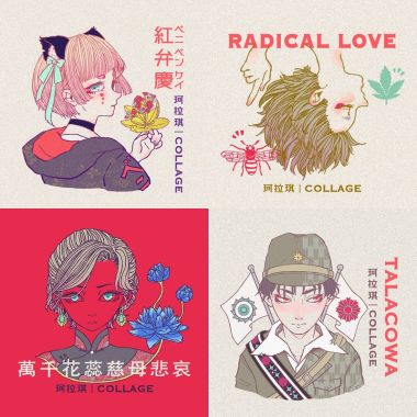 柯拉琪