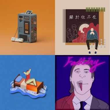 後站人