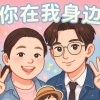 我已經把這個