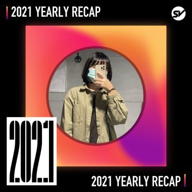 2021 個人年度精選之最