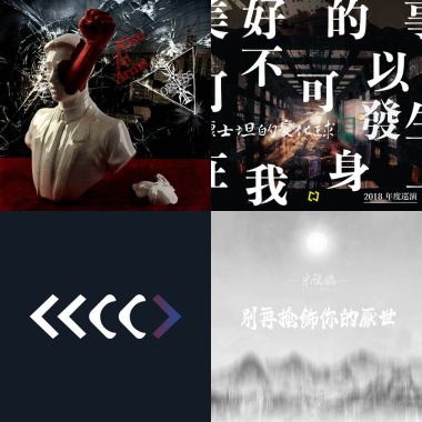 救我