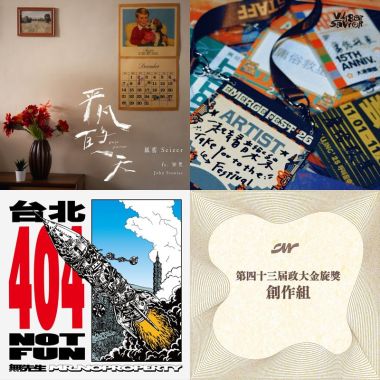 第一個歌單滿了