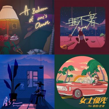 我的歌單