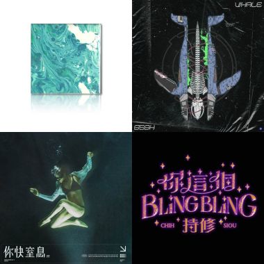 歌單