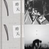 胡凱兒-昨天