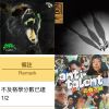 華語嘻哈