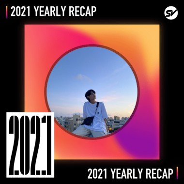 2021 個人年度精選之最