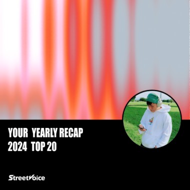 2024 個人年度精選