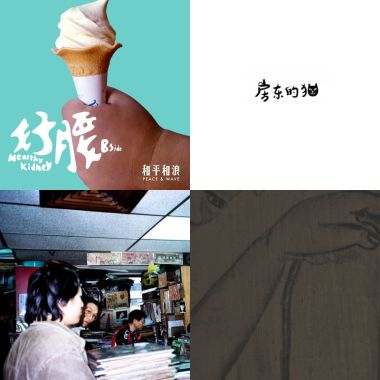 街声选择2017