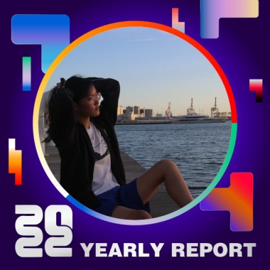 2022 個人年度精選