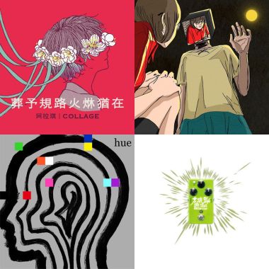 嗨