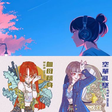 歌單
