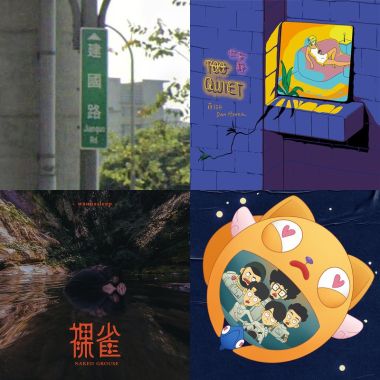 我的歌單 05/17