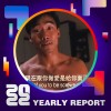 2022 個人年度精選