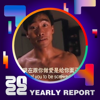 2022 個人年度精選