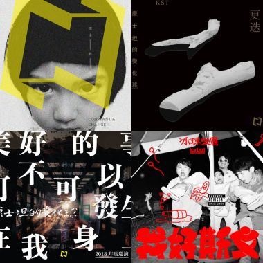 聽聽而已