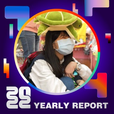2022 個人年度精選