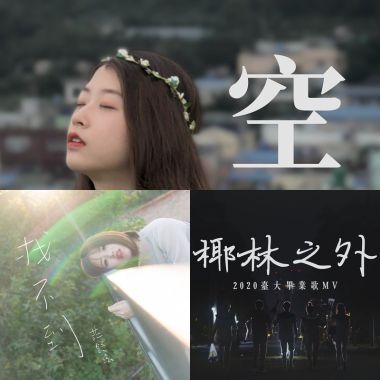 推好音樂?