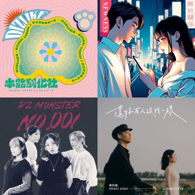 近期好聽的歌曲