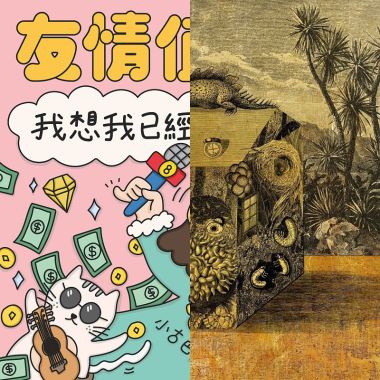 鬼之歌