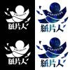 紙片人