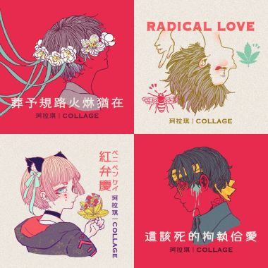 我的歌單 1