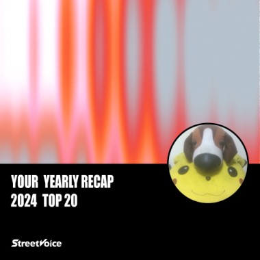 2024 個人年度精選