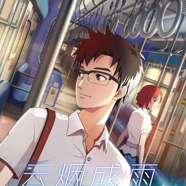 我的歌單 2