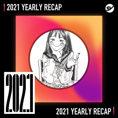 2021 個人年度精選之最