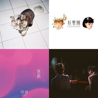 什錦