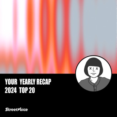 2024 個人年度精選