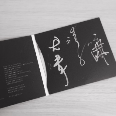 告五人