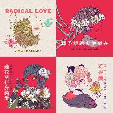 科拉琪