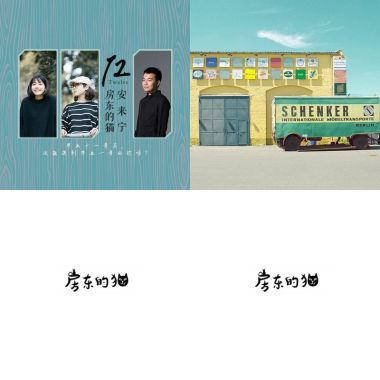 房東的貓?