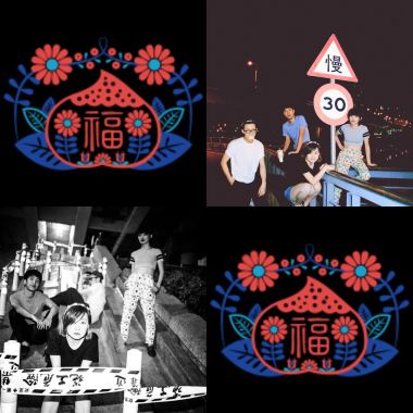 小福氣