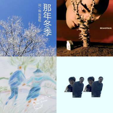 校园歌曲