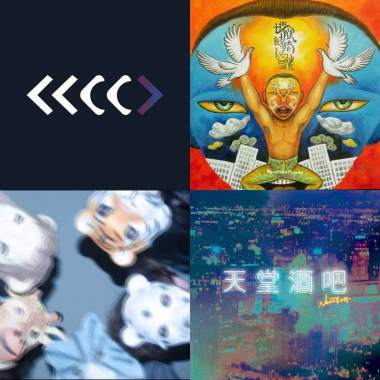 我的歌單 2