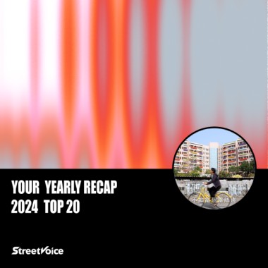 2024 個人年度精選