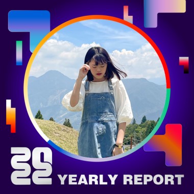 2022 個人年度精選