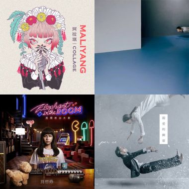 Collage 2020歌單